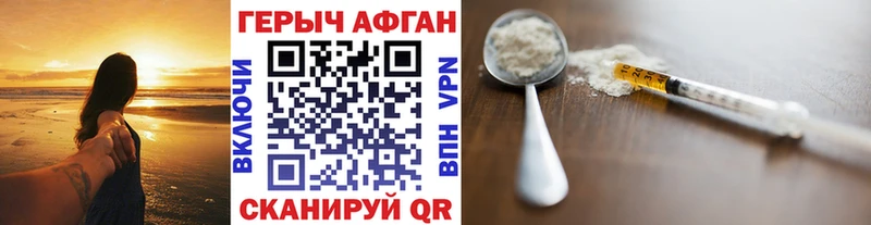 ГЕРОИН герыч Бокситогорск