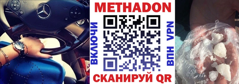 Метадон methadone  Бокситогорск 